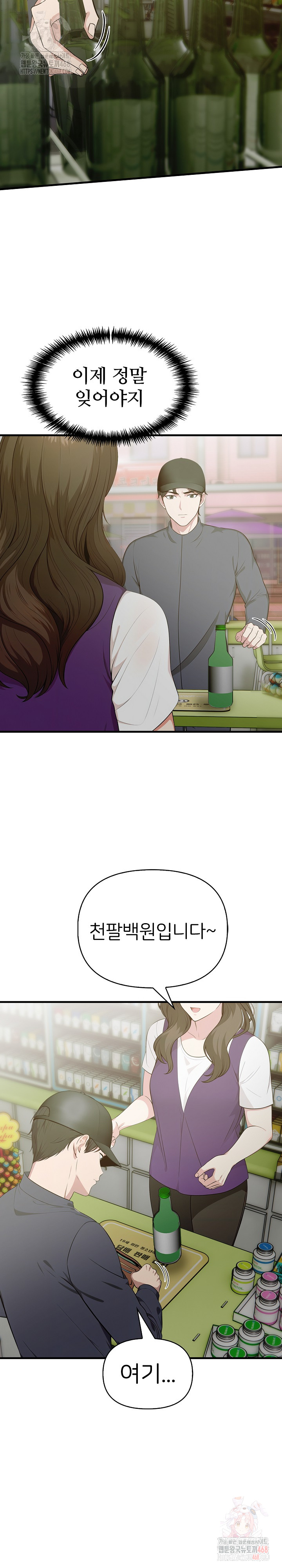 A Summer Day with an Intern and a Married Female Boss Raw - Chapter 19 Page 23