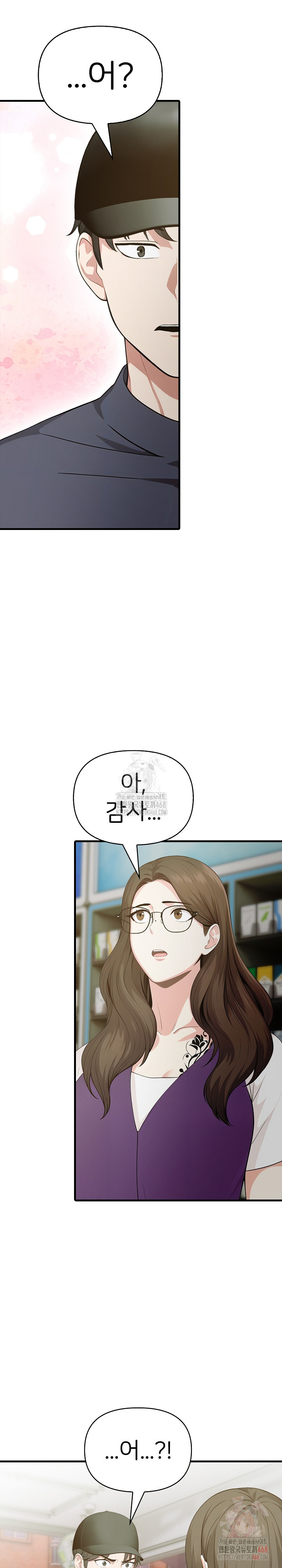 A Summer Day with an Intern and a Married Female Boss Raw - Chapter 19 Page 24