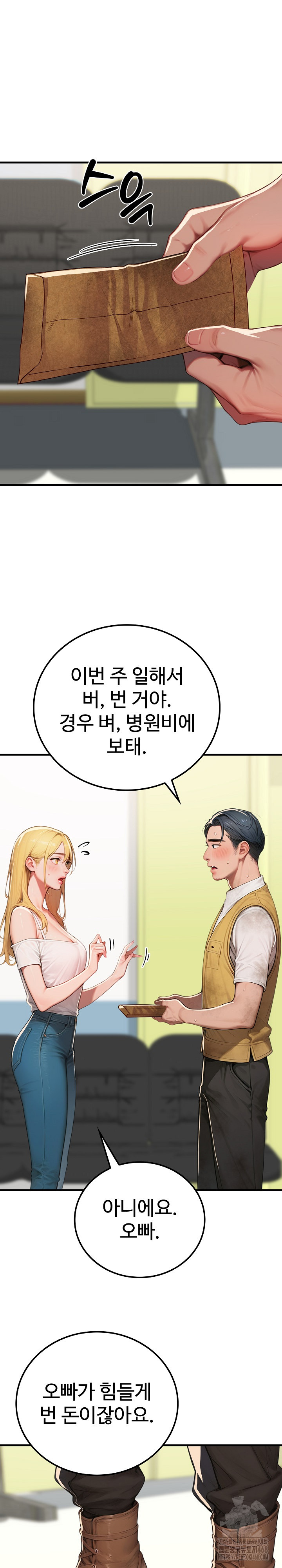 Paradox Raw - Chapter 17 Page 28