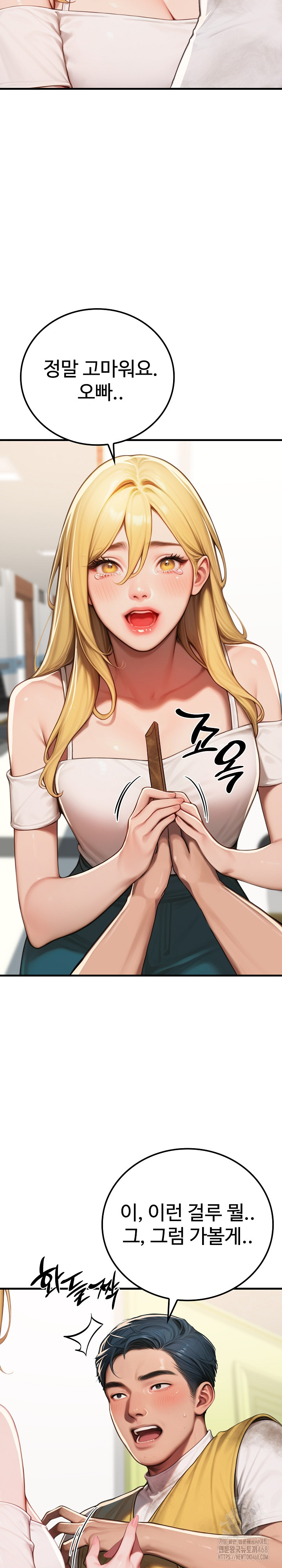 Paradox Raw - Chapter 17 Page 30