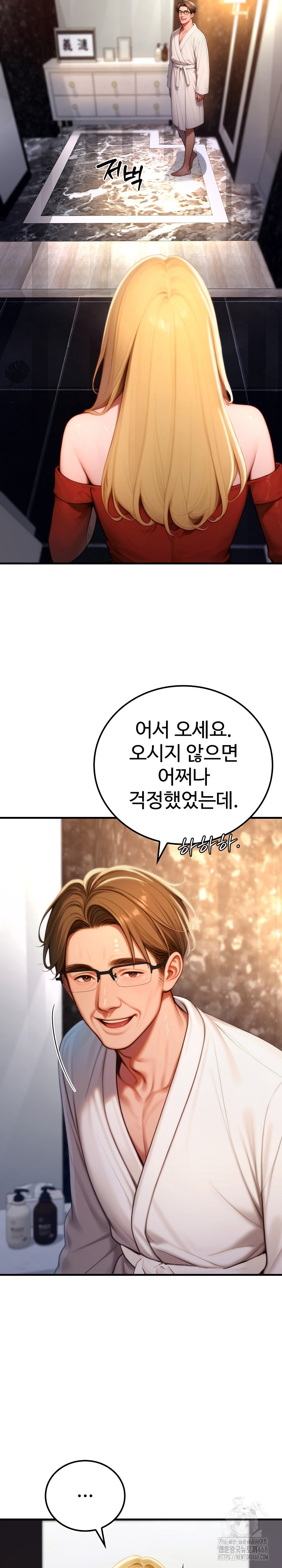 Paradox Raw - Chapter 19 Page 17