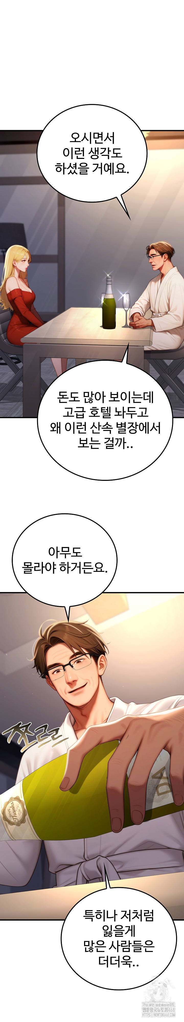 Paradox Raw - Chapter 19 Page 21