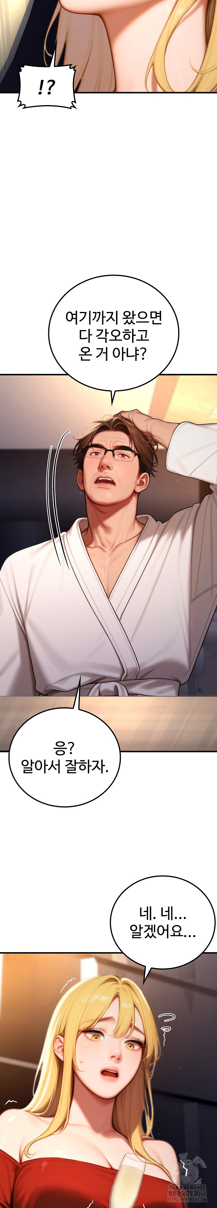 Paradox Raw - Chapter 19 Page 26