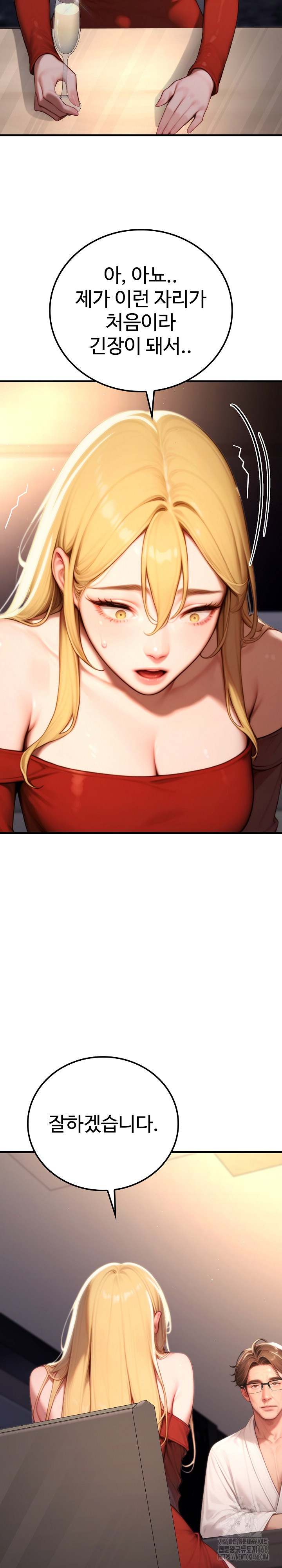 Paradox Raw - Chapter 19 Page 28