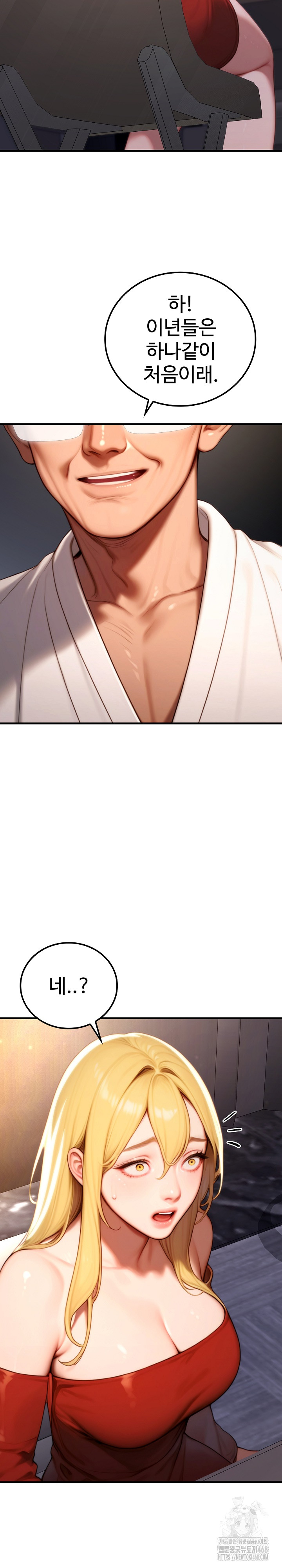 Paradox Raw - Chapter 19 Page 29