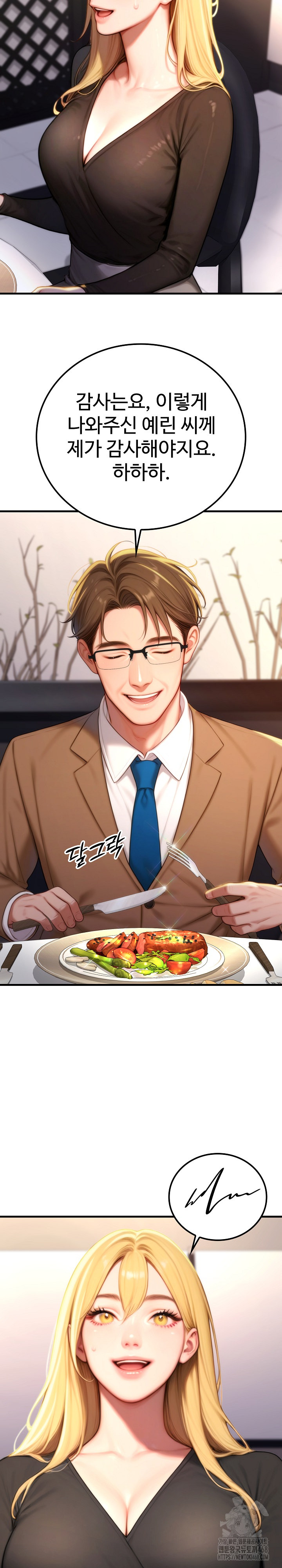 Paradox Raw - Chapter 19 Page 3