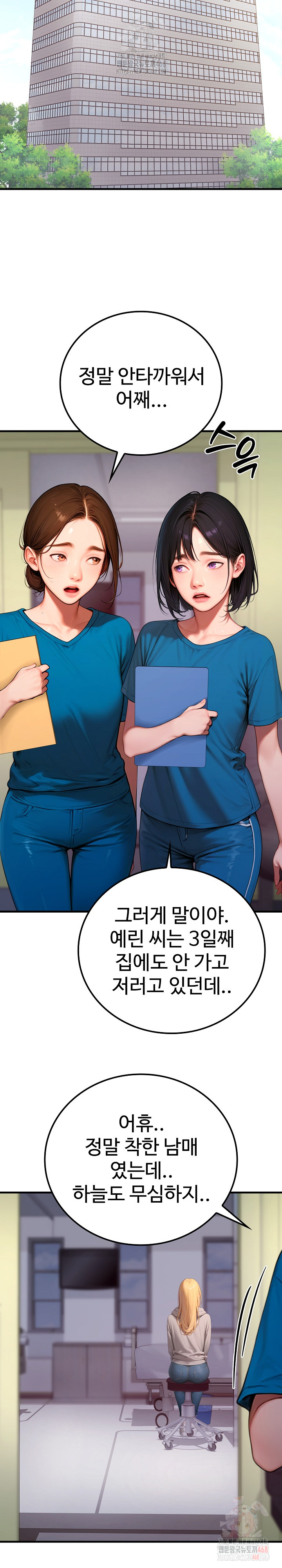 Paradox Raw - Chapter 22 Page 23