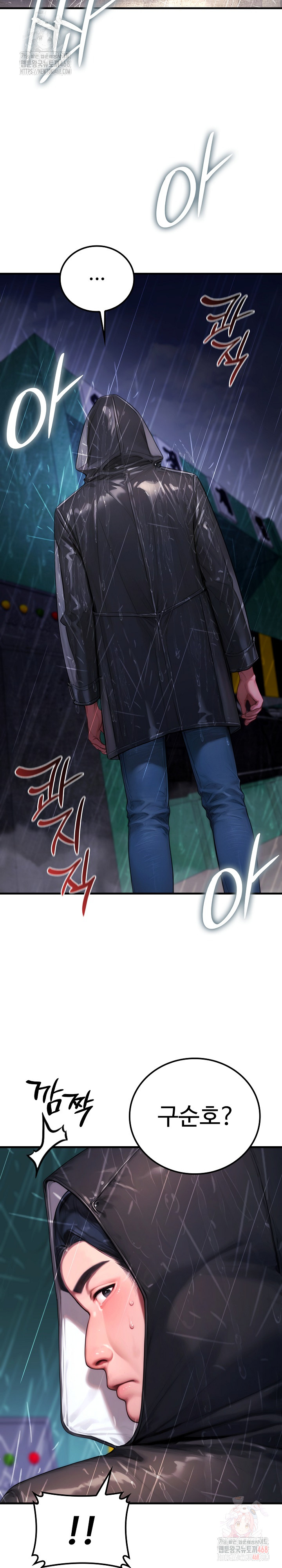 Paradox Raw - Chapter 22 Page 4