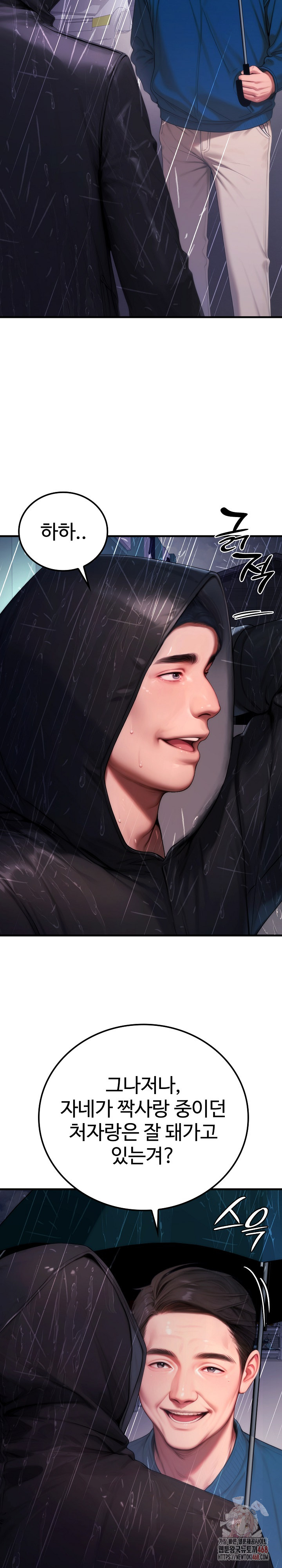 Paradox Raw - Chapter 22 Page 7