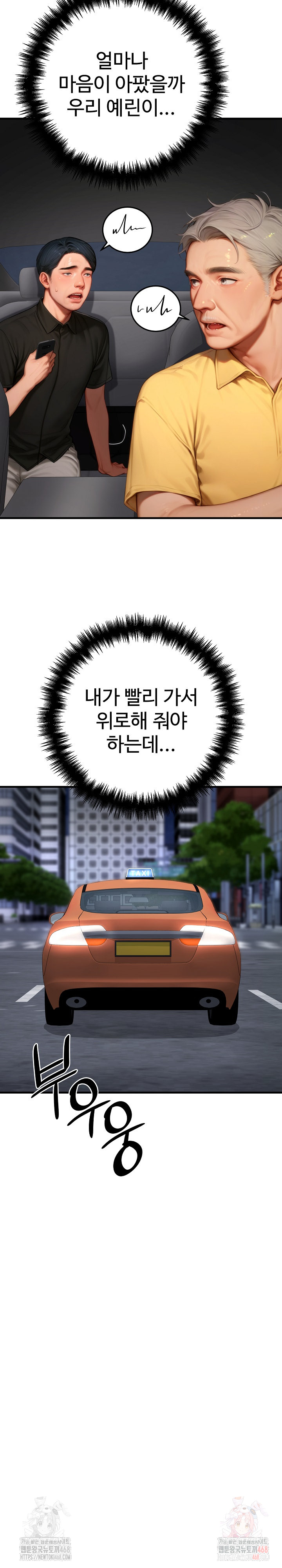 Paradox Raw - Chapter 23 Page 11