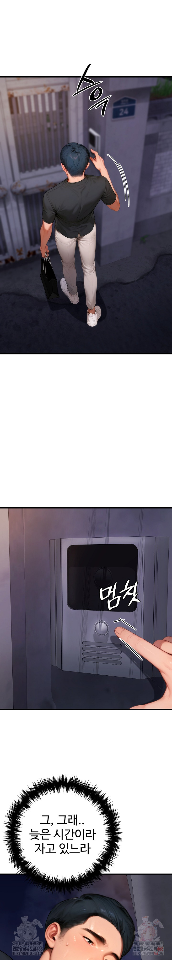 Paradox Raw - Chapter 23 Page 12