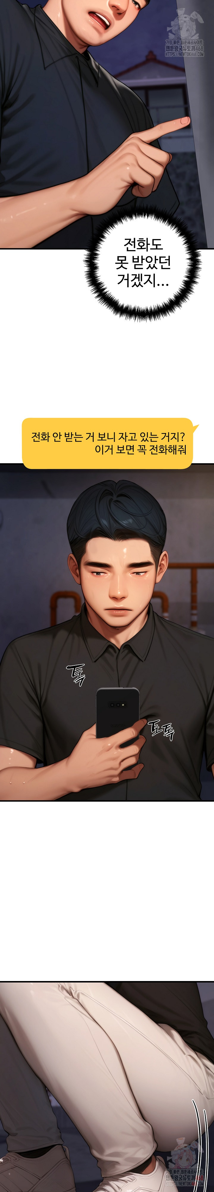 Paradox Raw - Chapter 23 Page 13