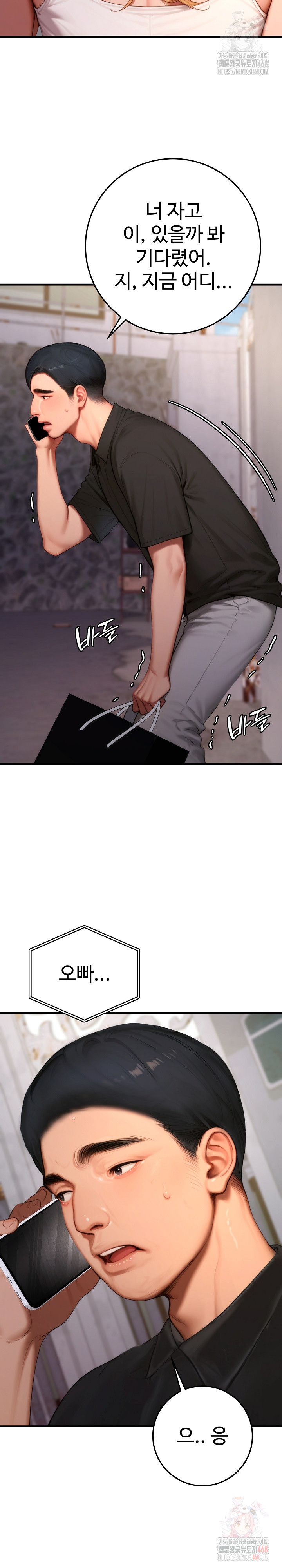 Paradox Raw - Chapter 23 Page 21