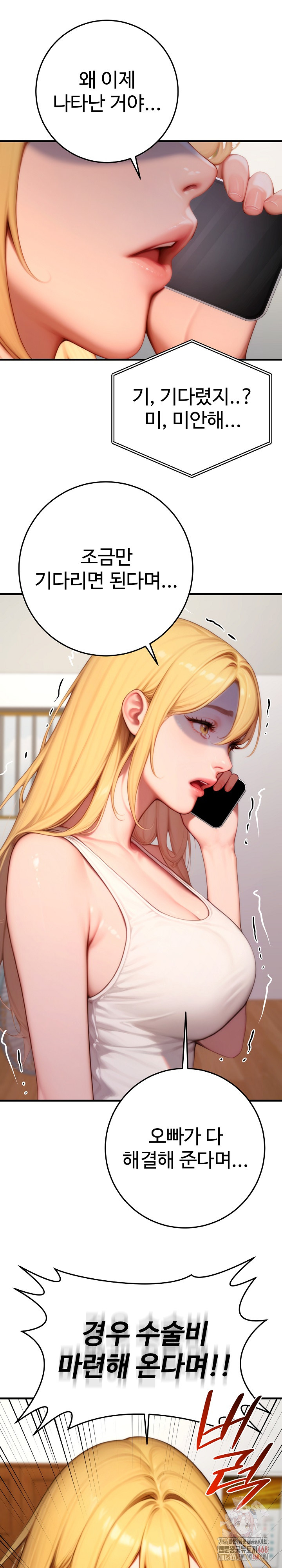 Paradox Raw - Chapter 23 Page 22