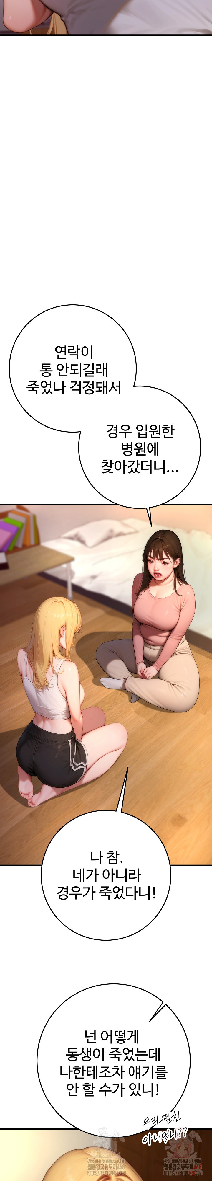 Paradox Raw - Chapter 23 Page 28