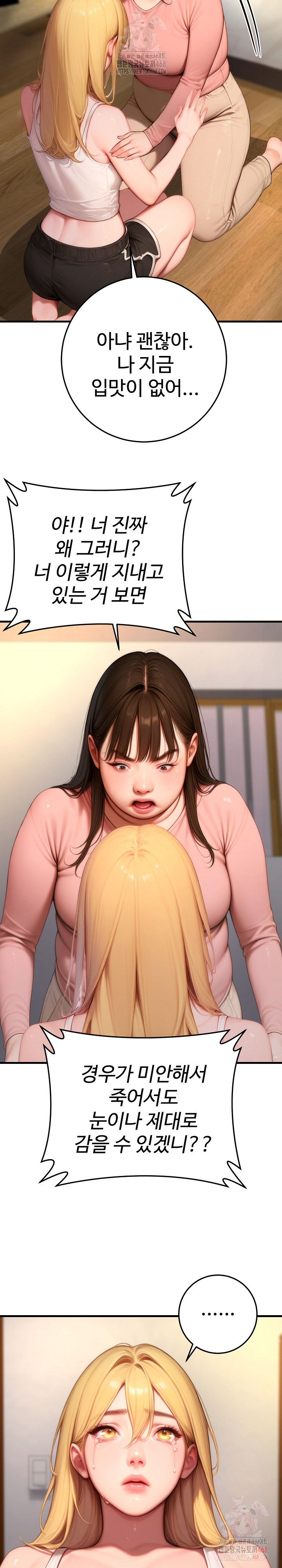 Paradox Raw - Chapter 23 Page 30