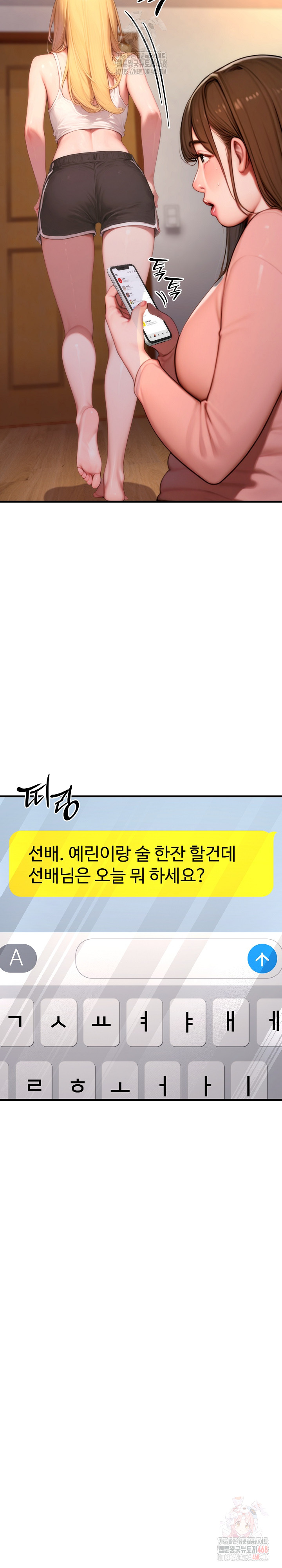 Paradox Raw - Chapter 23 Page 33