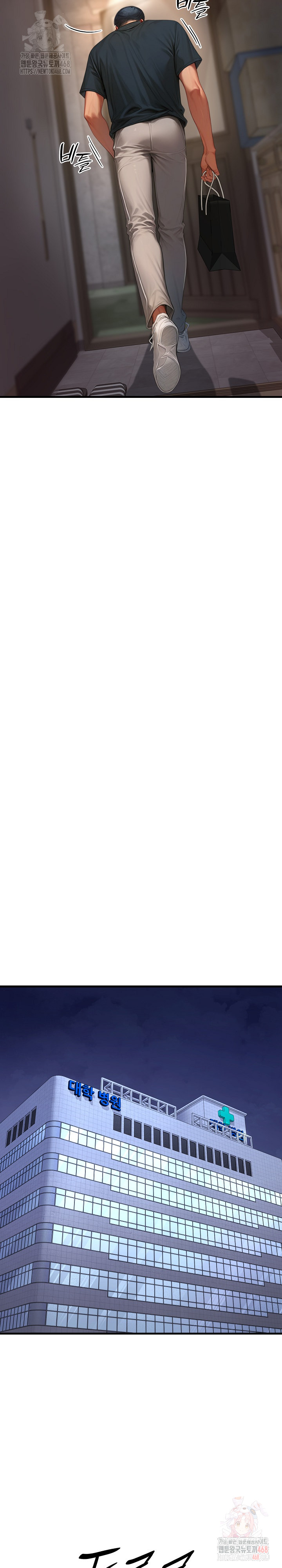 Paradox Raw - Chapter 23 Page 6