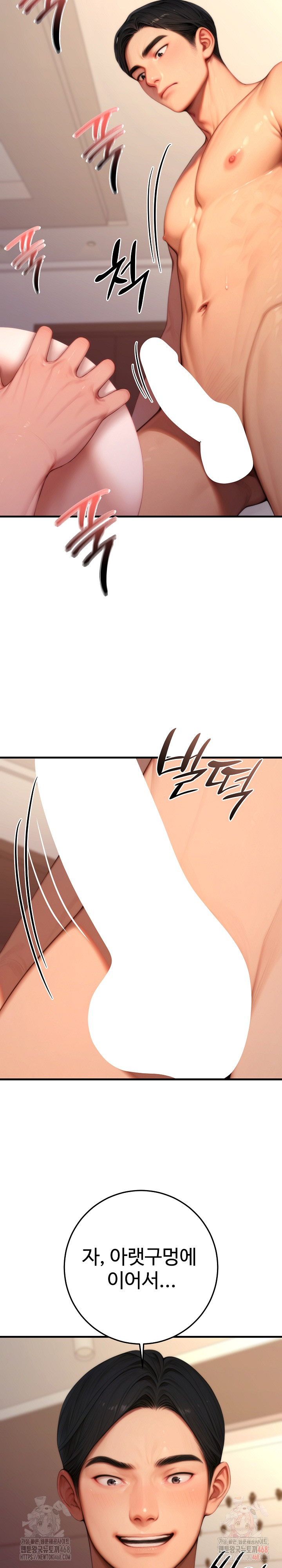 Paradox Raw - Chapter 25 Page 29