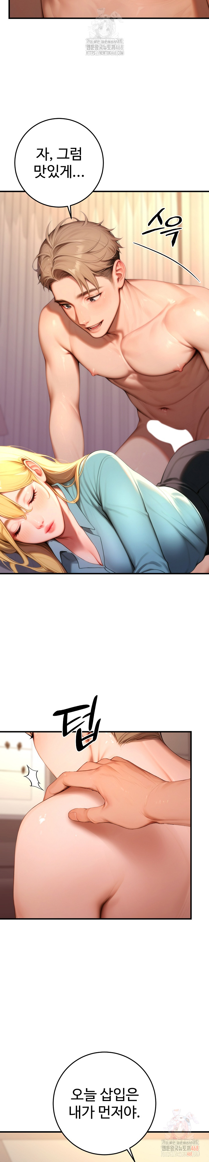 Paradox Raw - Chapter 25 Page 4