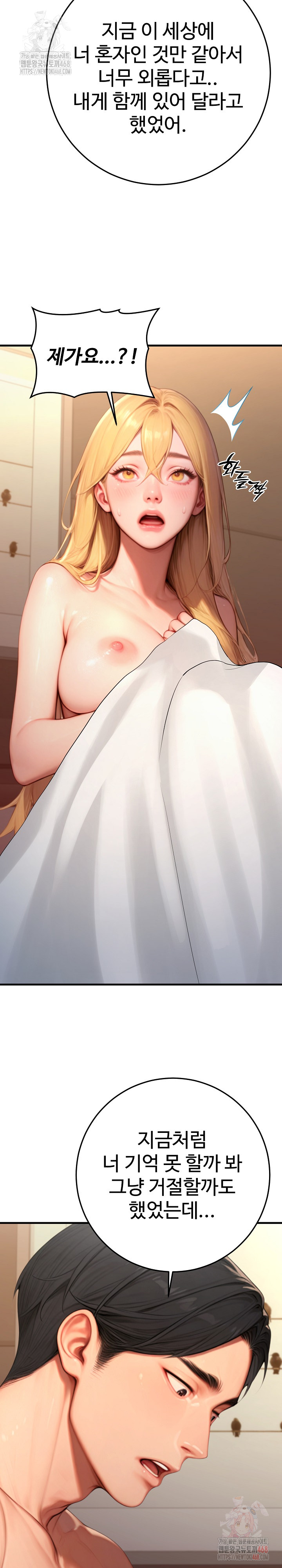 Paradox Raw - Chapter 26 Page 26