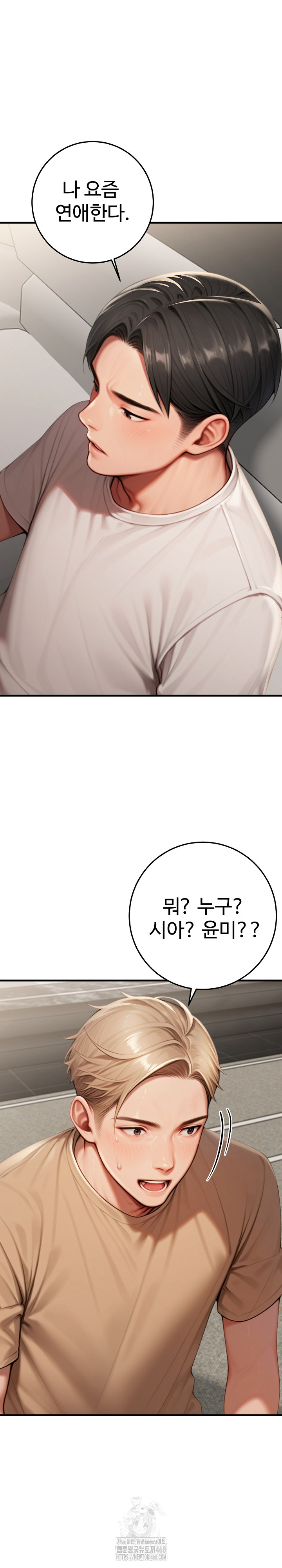 Paradox Raw - Chapter 27 Page 10