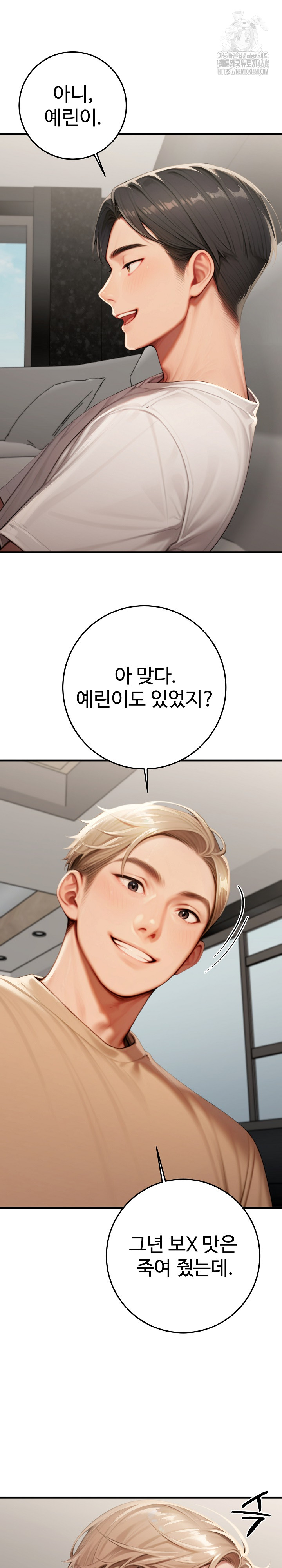 Paradox Raw - Chapter 27 Page 11