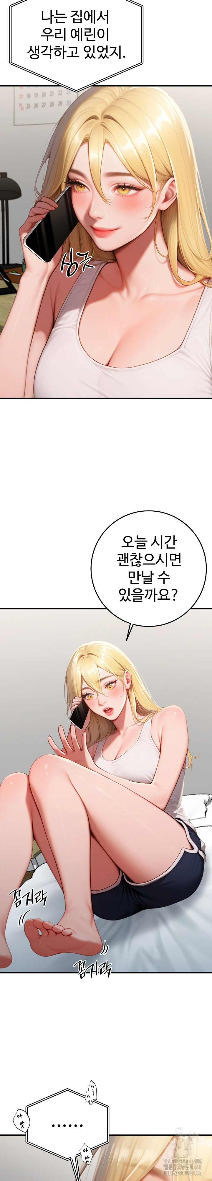 Paradox Raw - Chapter 27 Page 17