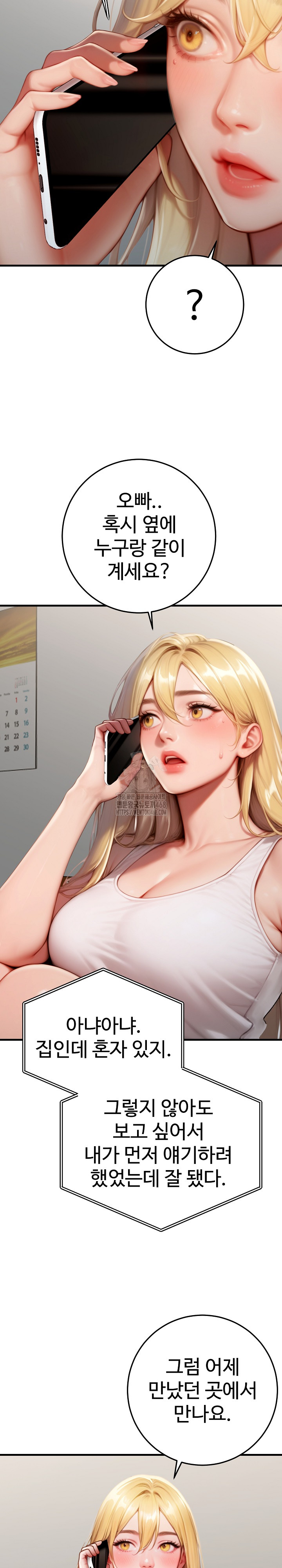 Paradox Raw - Chapter 27 Page 18