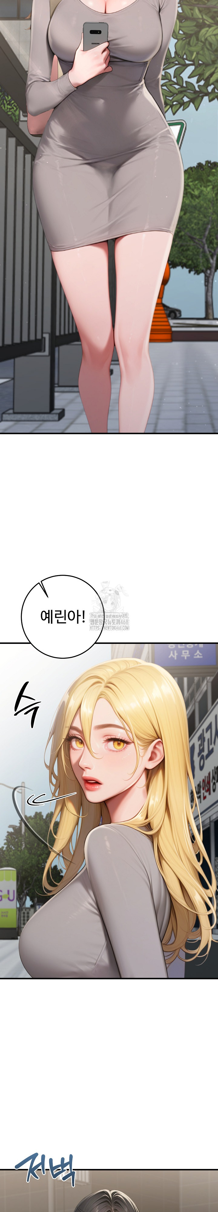 Paradox Raw - Chapter 27 Page 3