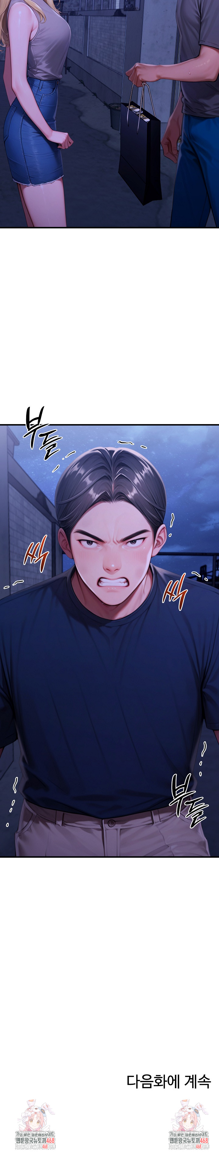 Paradox Raw - Chapter 27 Page 32