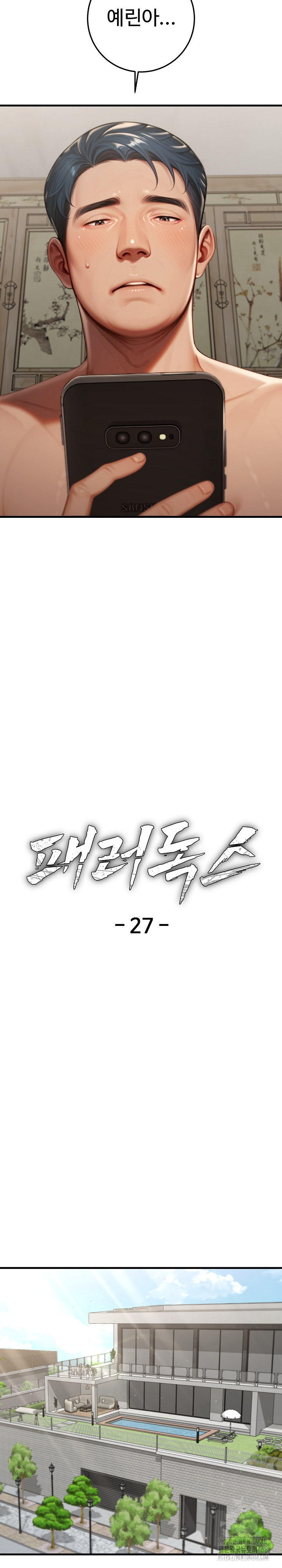 Paradox Raw - Chapter 27 Page 9