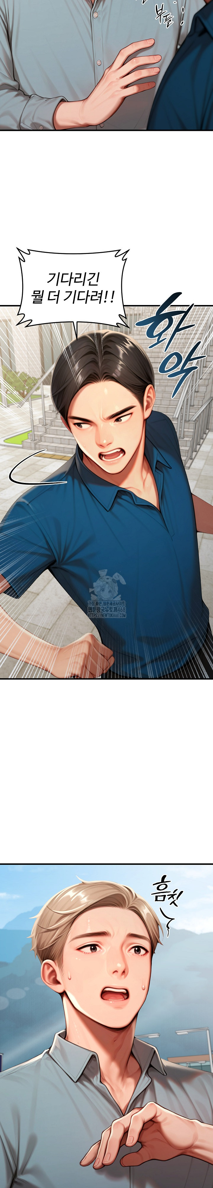 Paradox Raw - Chapter 29 Page 22