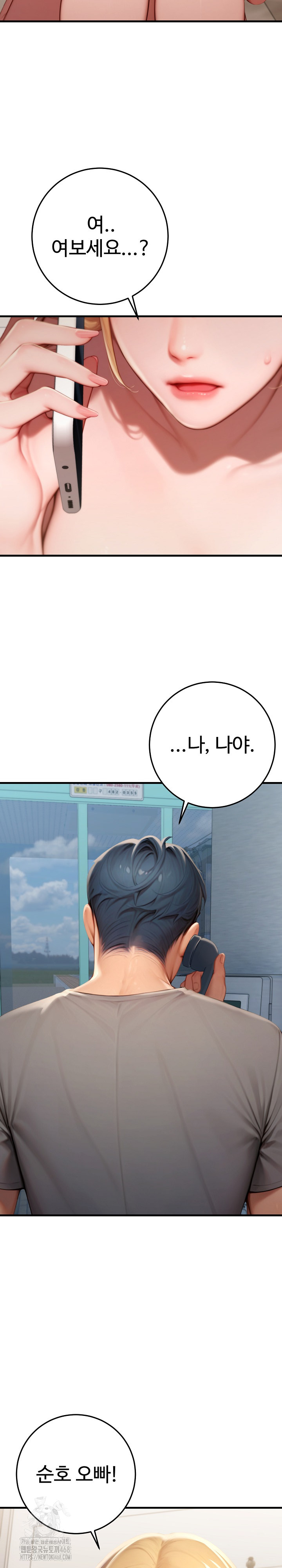 Paradox Raw - Chapter 29 Page 6