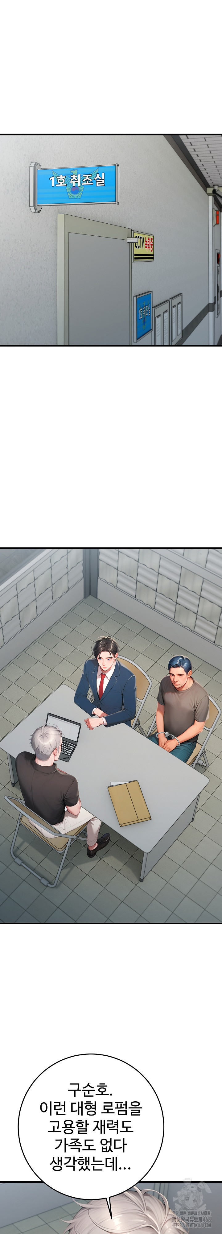 Paradox Raw - Chapter 30 Page 12