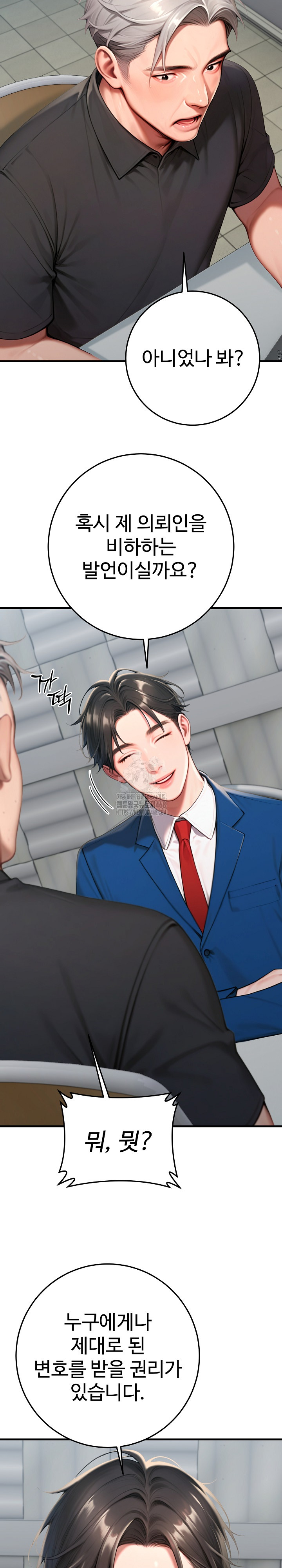 Paradox Raw - Chapter 30 Page 13