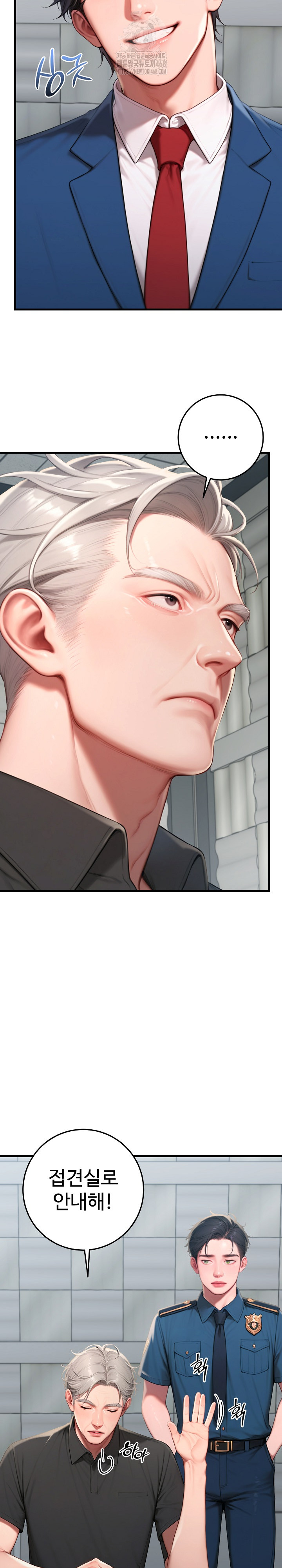 Paradox Raw - Chapter 30 Page 15