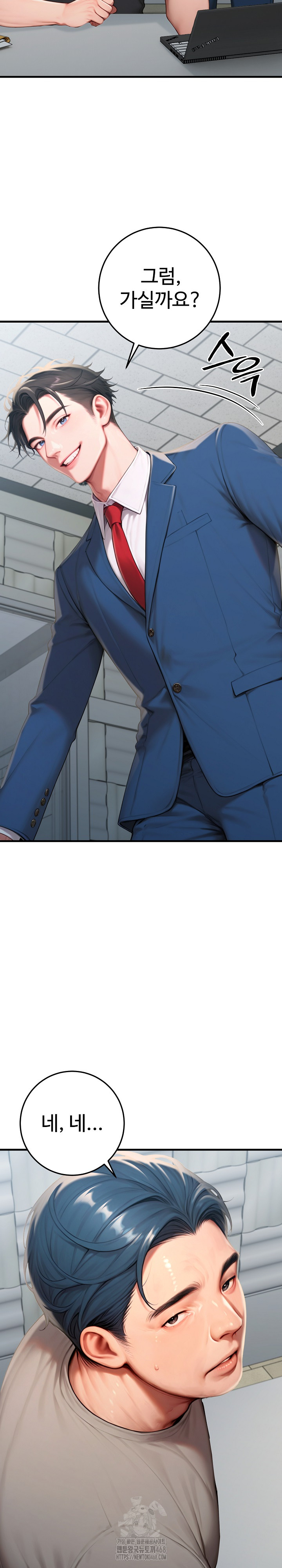 Paradox Raw - Chapter 30 Page 16