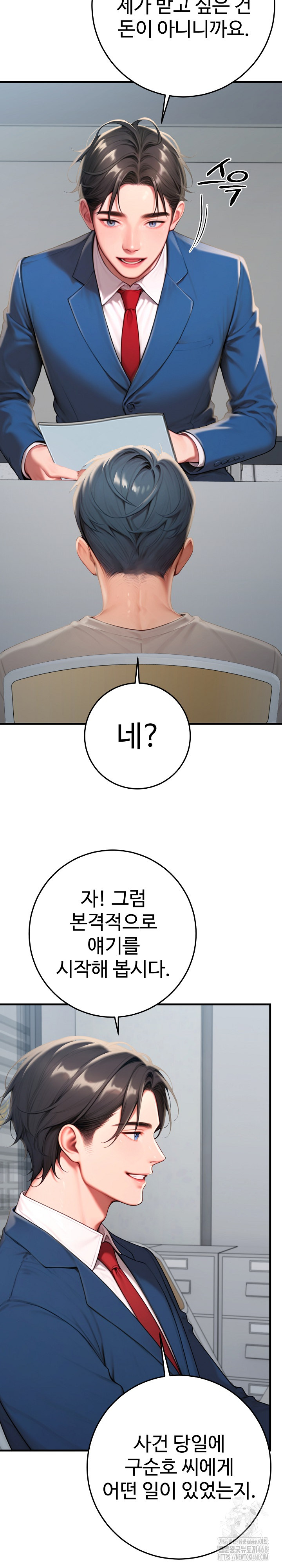 Paradox Raw - Chapter 30 Page 19