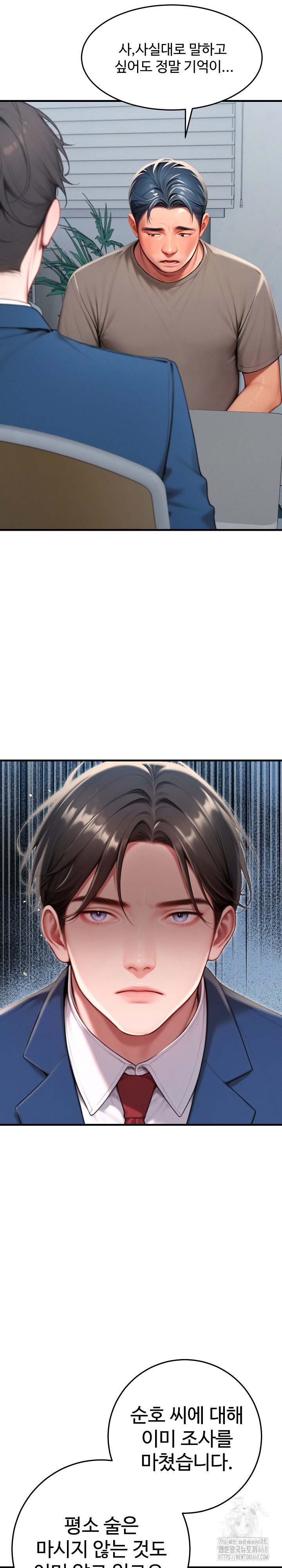 Paradox Raw - Chapter 30 Page 23