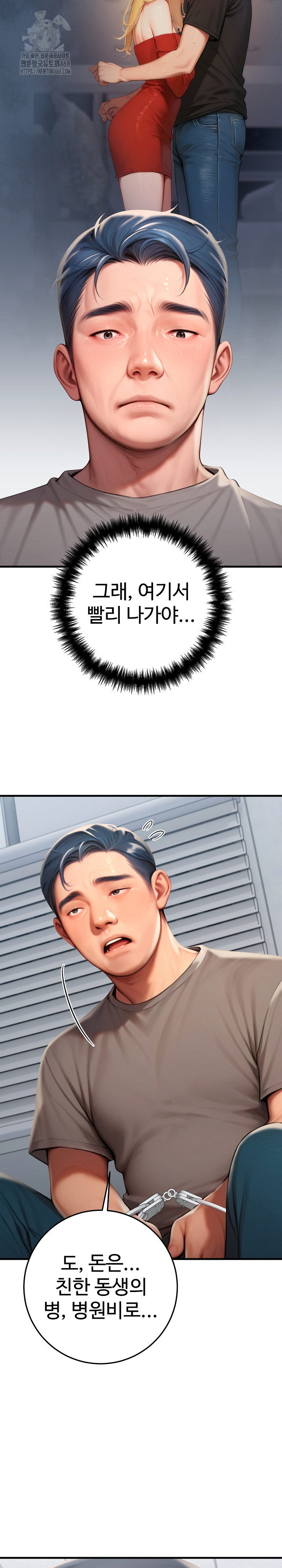 Paradox Raw - Chapter 30 Page 27