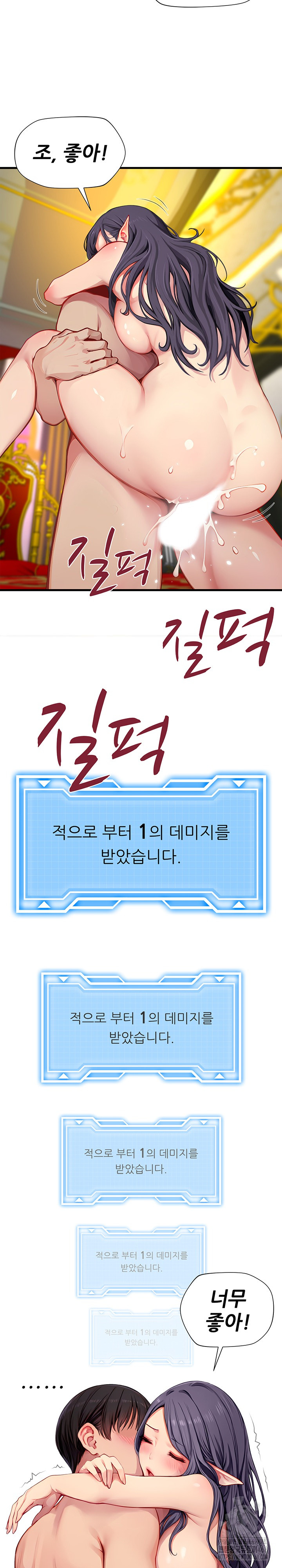 When I Cum, The Gate Opens Raw - Chapter 19 Page 12