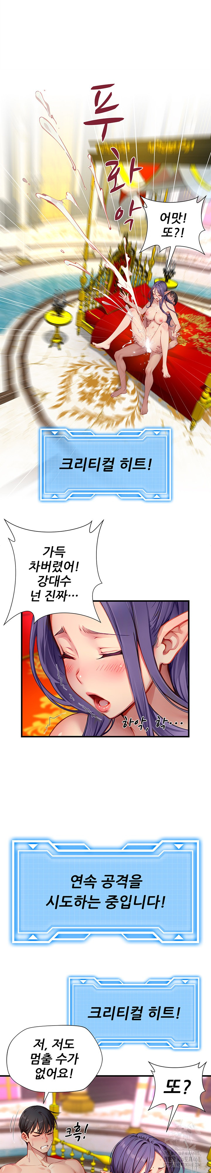 When I Cum, The Gate Opens Raw - Chapter 19 Page 17