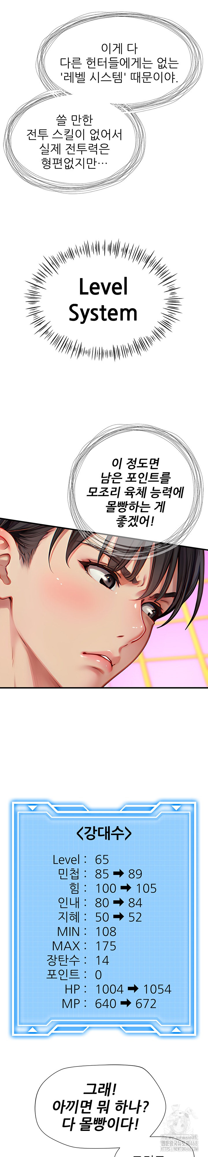 When I Cum, The Gate Opens Raw - Chapter 20 Page 11