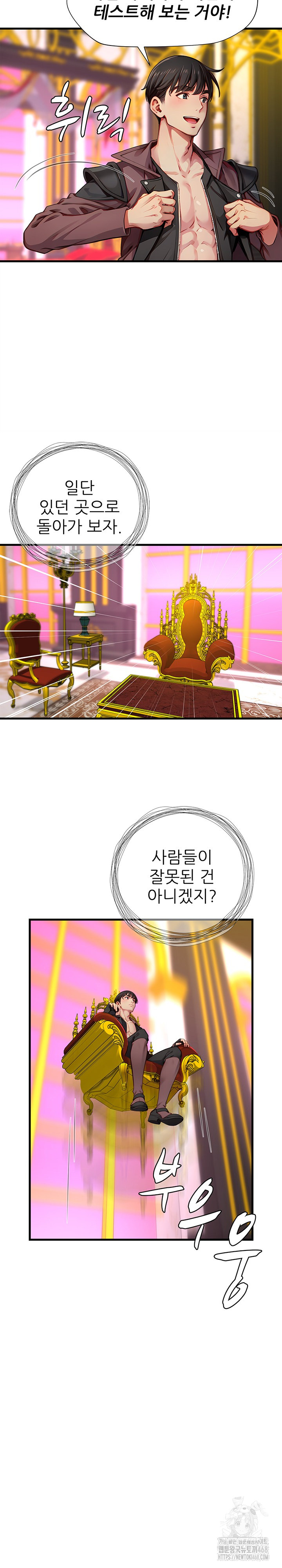 When I Cum, The Gate Opens Raw - Chapter 20 Page 14