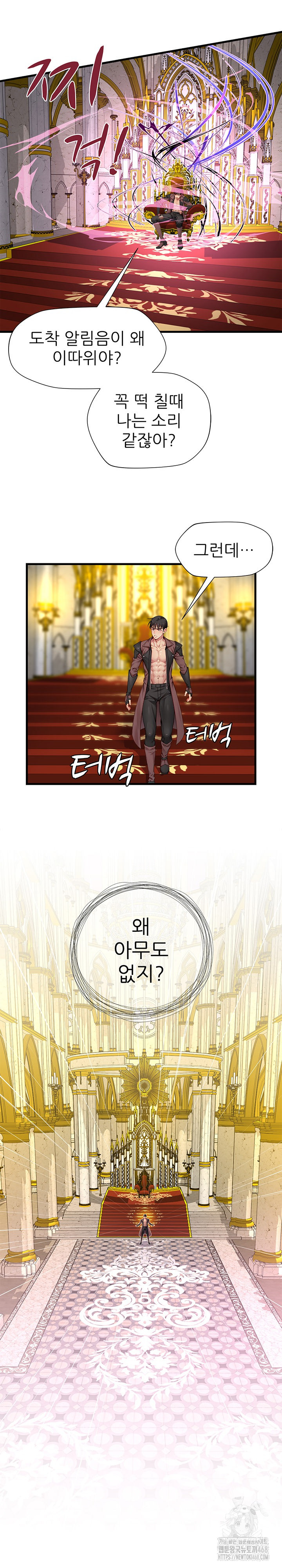 When I Cum, The Gate Opens Raw - Chapter 20 Page 15