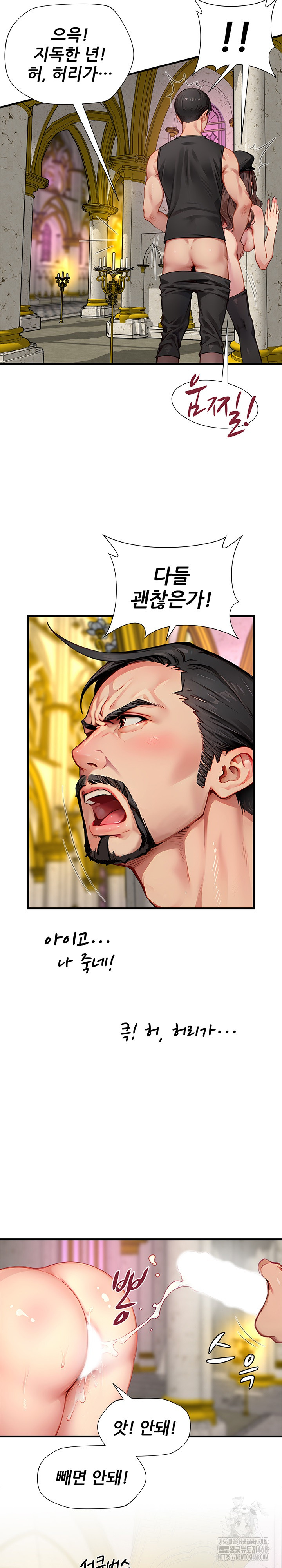 When I Cum, The Gate Opens Raw - Chapter 20 Page 22