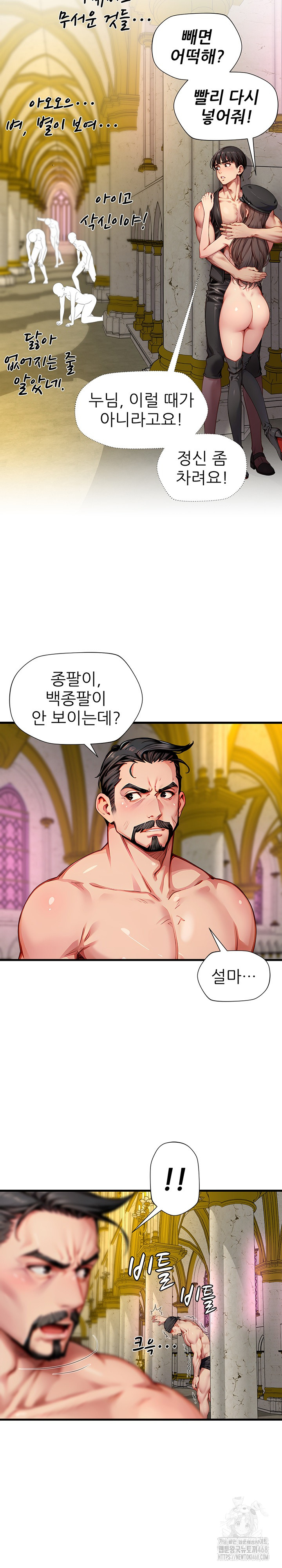 When I Cum, The Gate Opens Raw - Chapter 20 Page 23