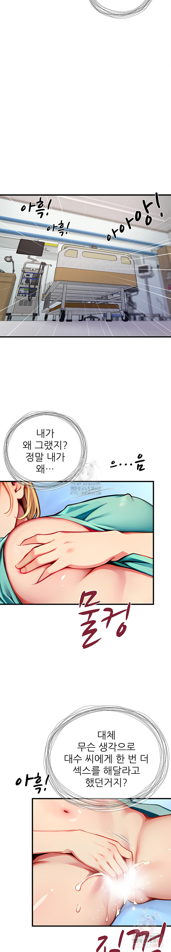 When I Cum, The Gate Opens Raw - Chapter 25 Page 18