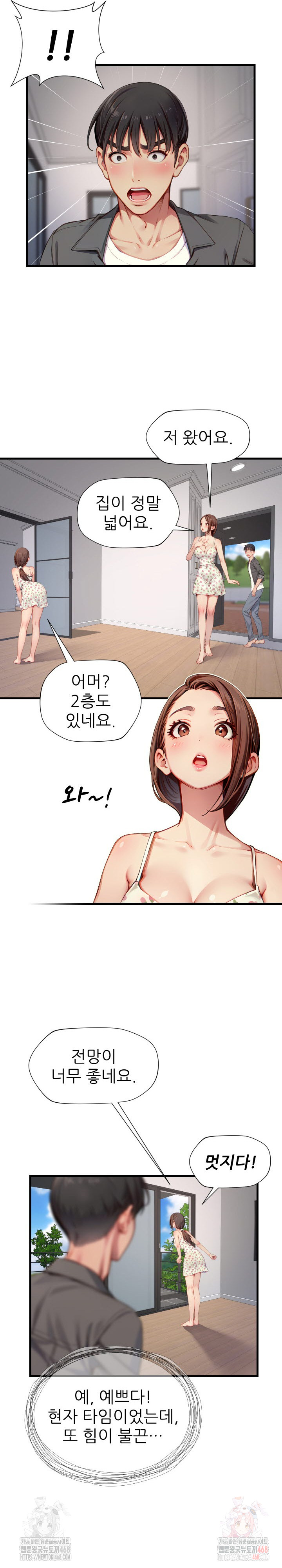 When I Cum, The Gate Opens Raw - Chapter 26 Page 13